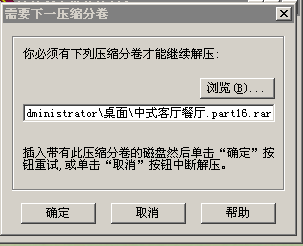 中式家装模型材质等都有_QQ截图20120421142025.png