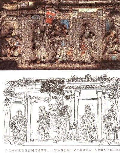 古代建筑雕刻纹饰 戏文人物_7.jpg