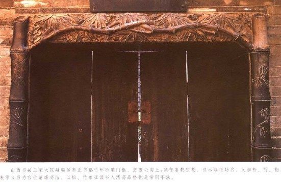 古代建筑雕刻纹饰 草木花卉_16.jpg