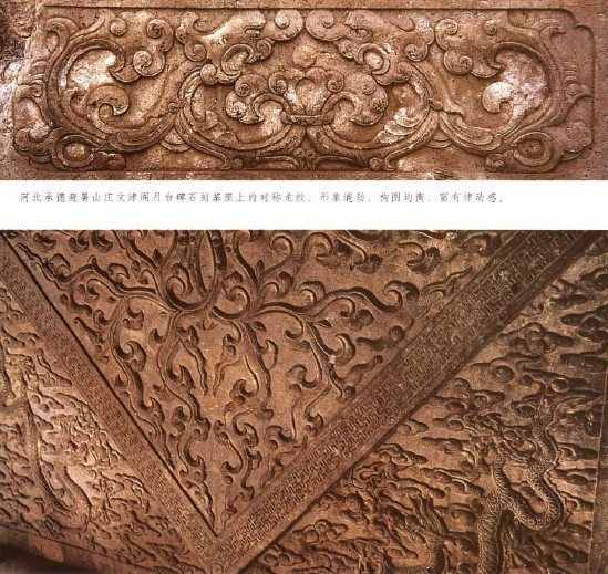 古代建筑凋刻纹饰 龙凤麒麟_1.jpg