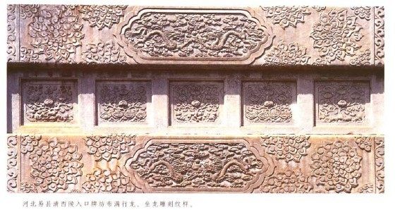 古代建筑凋刻纹饰 龙凤麒麟_3.jpg