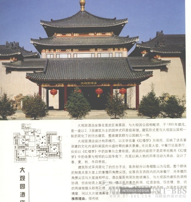 北京建筑图说-北京20世纪的100座建筑_6.jpg