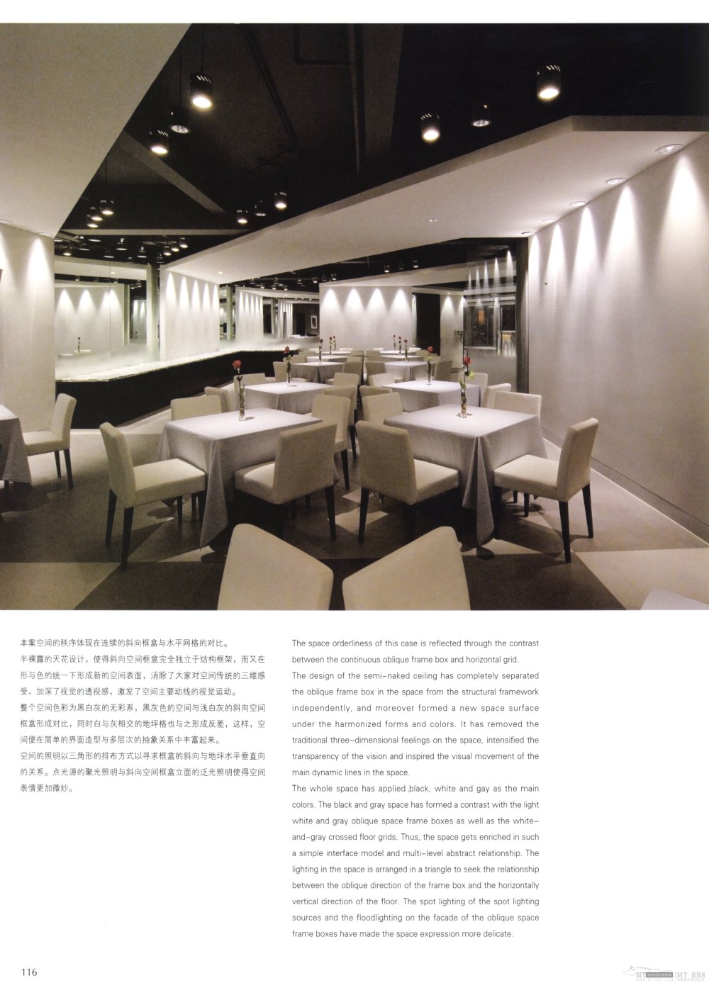 75餐厅讲述设计方法_科比 0107.jpg
