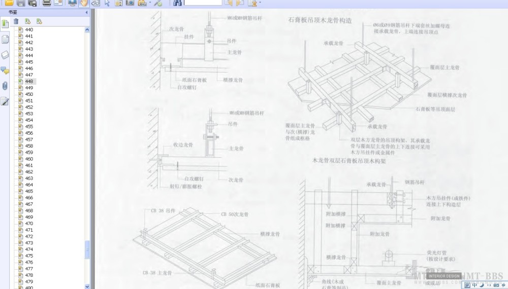 室内设计资料图集.pdf_QQ截图20120427171657.jpg