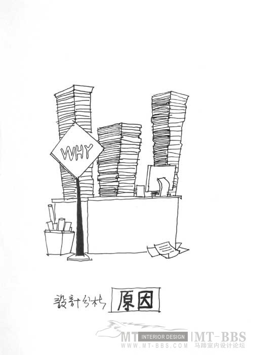 设计师成长的路程必看!_H-图解室内设计.jpg