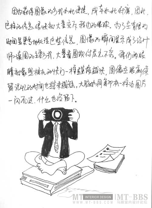 设计师成长的路程必看!_H-图解室内设计 (4).jpg