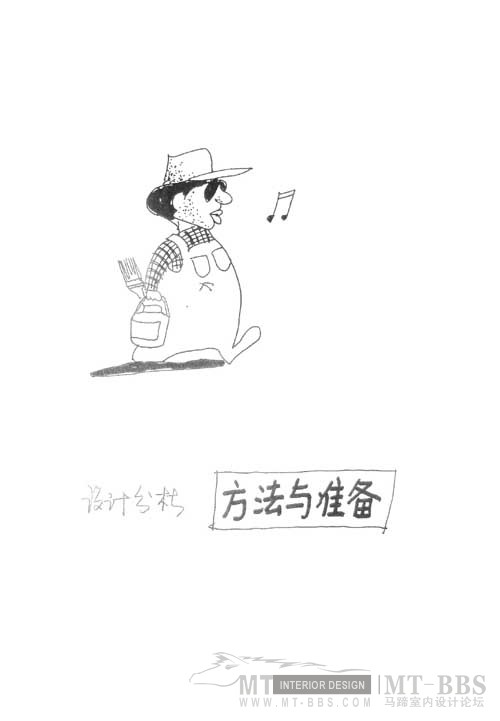 设计师成长的路程必看!_H-图解室内设计 (12).jpg