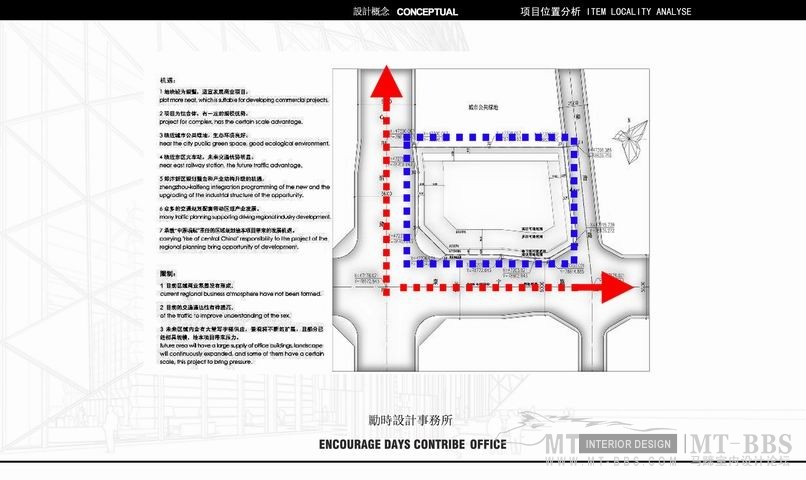 【灑俊】5A写字楼概念设计_调整大小 010项目位置分析.jpg