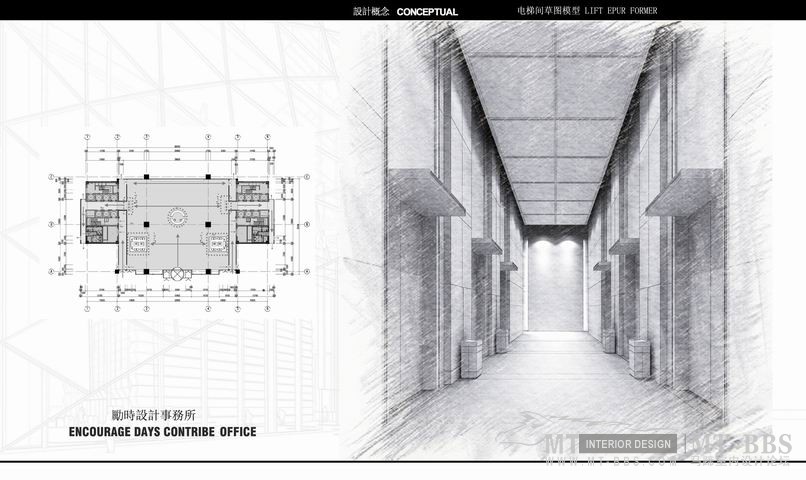 【灑俊】5A写字楼概念设计_调整大小 037电梯间草图效果图.jpg