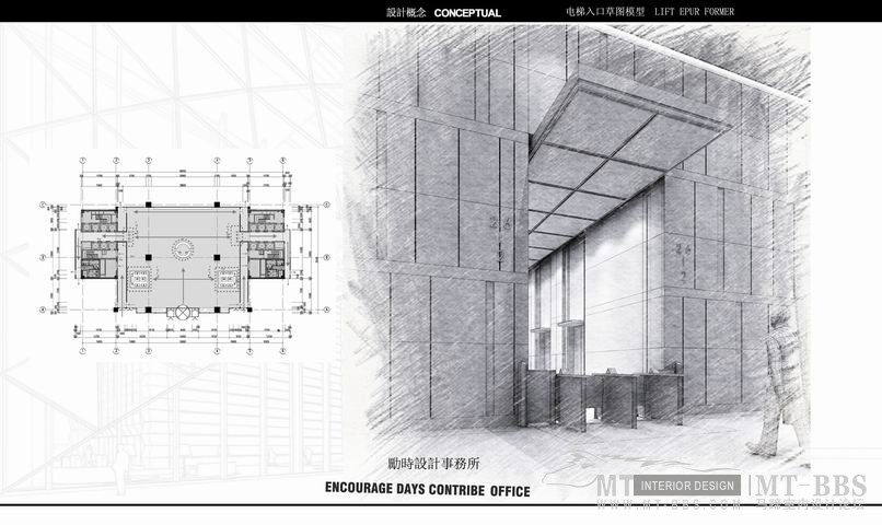 【灑俊】5A写字楼概念设计_调整大小 038电梯间入口草图效果图.jpg