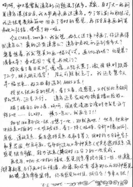 娄小云&夏克梁&陈红卫  免DB  563MB图片资料_39.jpg