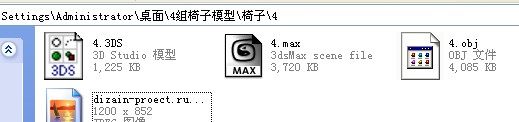 【精华】马蹄最全3D MAX 效果图模型文件 大集合_QQ截图20120429092855.jpg