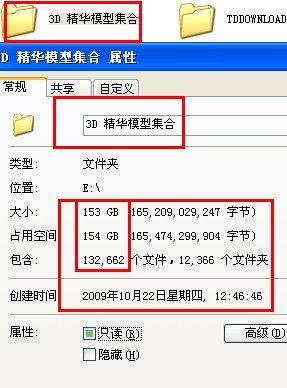 ·······本人有接近155G的模型.jpg