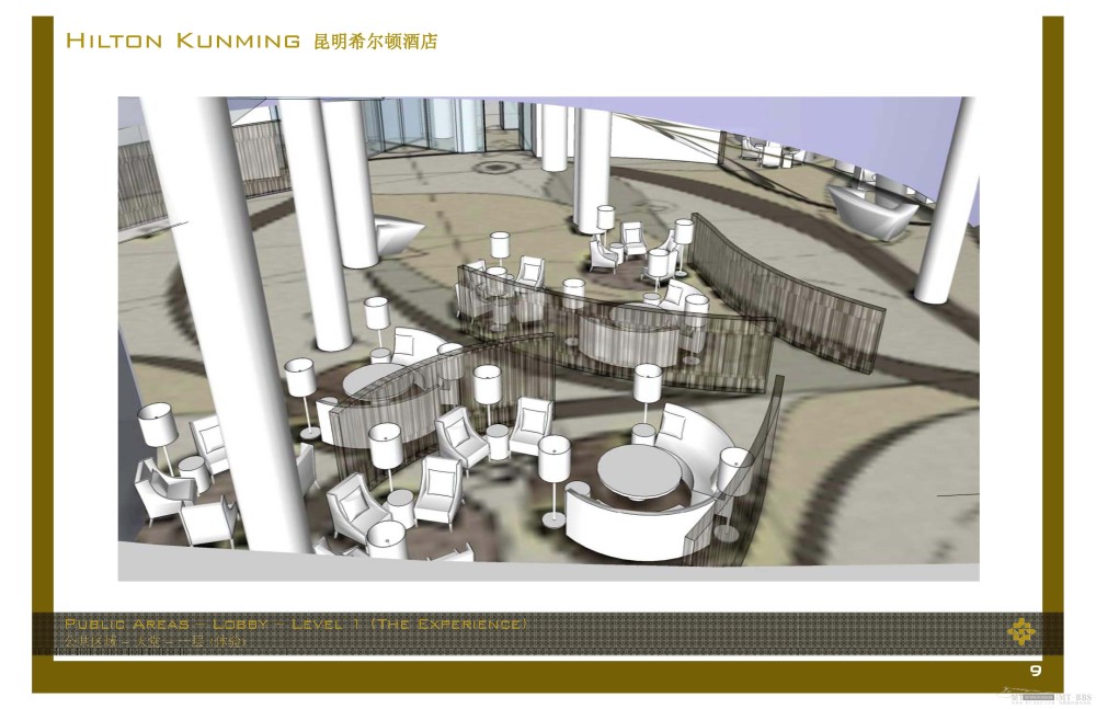 HBA--昆明希尔顿酒店概念设计方案20111205_Hilton Kunming_Page_009.jpg