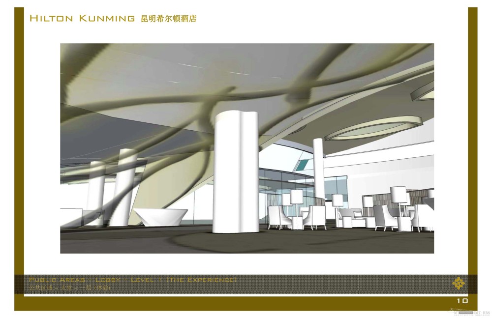 HBA--昆明希尔顿酒店概念设计方案20111205_Hilton Kunming_Page_010.jpg