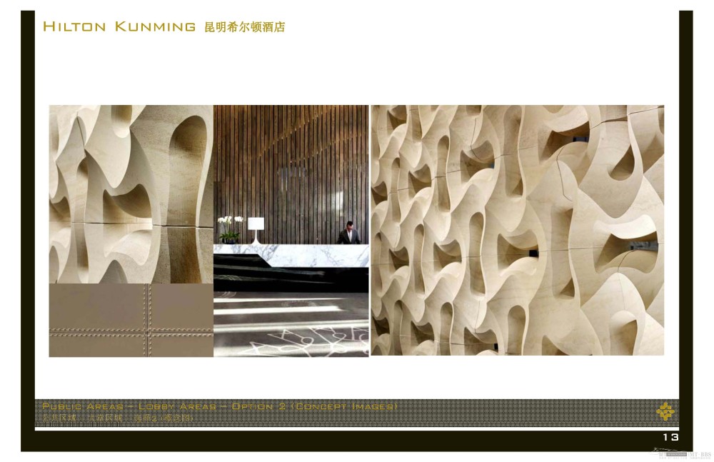 HBA--昆明希尔顿酒店概念设计方案20111205_Hilton Kunming_Page_013.jpg
