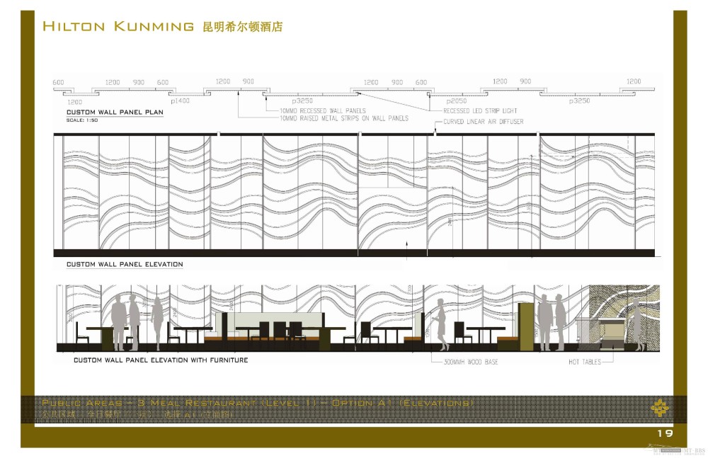 HBA--昆明希尔顿酒店概念设计方案20111205_Hilton Kunming_Page_019.jpg