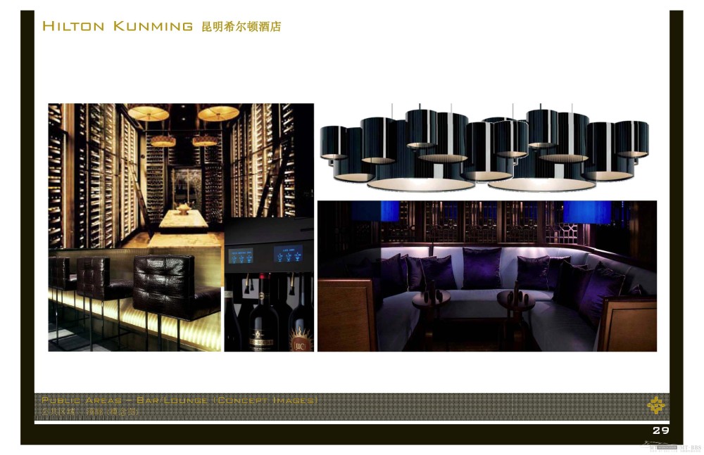 HBA--昆明希尔顿酒店概念设计方案20111205_Hilton Kunming_Page_029.jpg