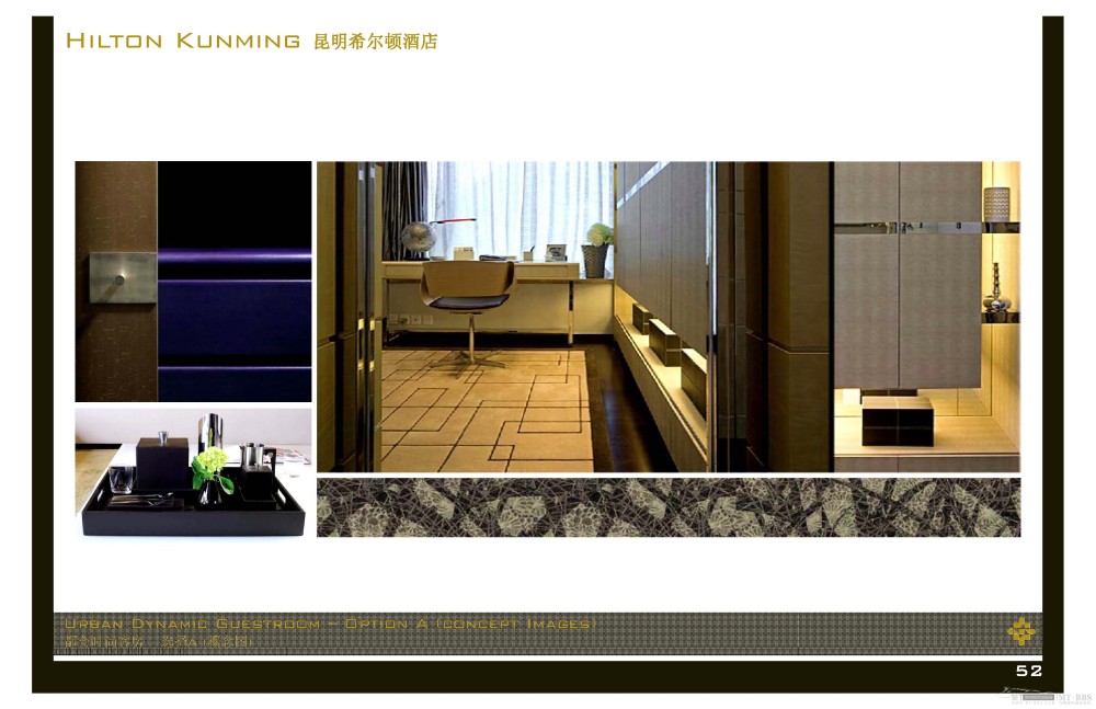 HBA--昆明希尔顿酒店概念设计方案20111205_Hilton Kunming_Page_052.jpg