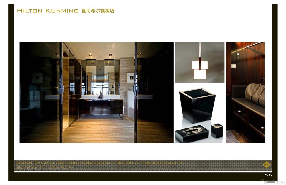 HBA--昆明希尔顿酒店概念设计方案20111205_Hilton Kunming_Page_056.jpg
