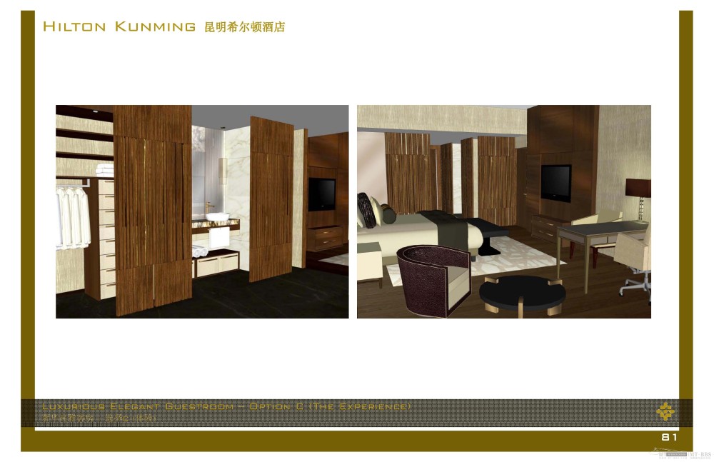 HBA--昆明希尔顿酒店概念设计方案20111205_Hilton Kunming_Page_081.jpg