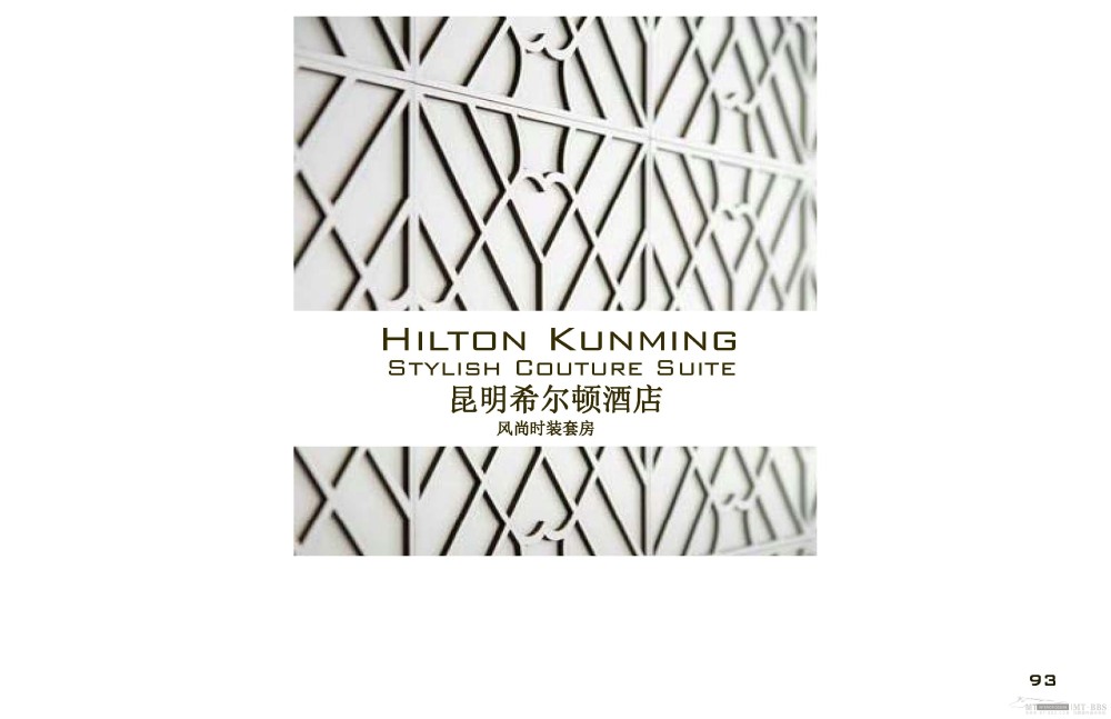 HBA--昆明希尔顿酒店概念设计方案20111205_Hilton Kunming_Page_093.jpg