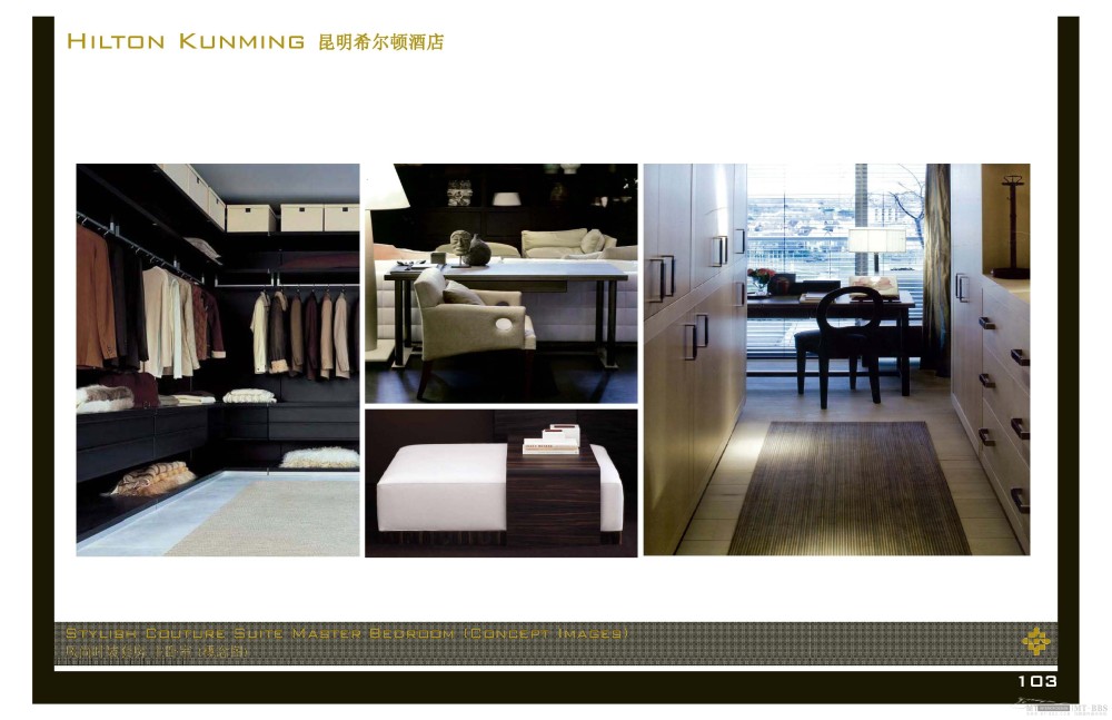 HBA--昆明希尔顿酒店概念设计方案20111205_Hilton Kunming_Page_103.jpg