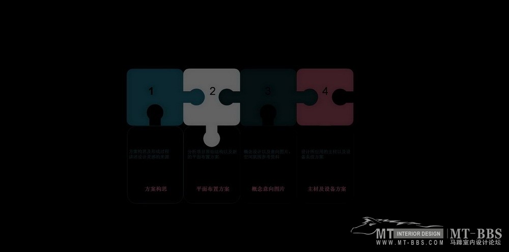 《光语》——北京一个非营利型会所设计方案_幻灯片3.jpg