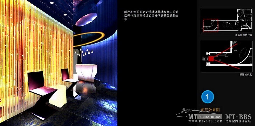 《光语》——北京一个非营利型会所设计方案_幻灯片32.jpg