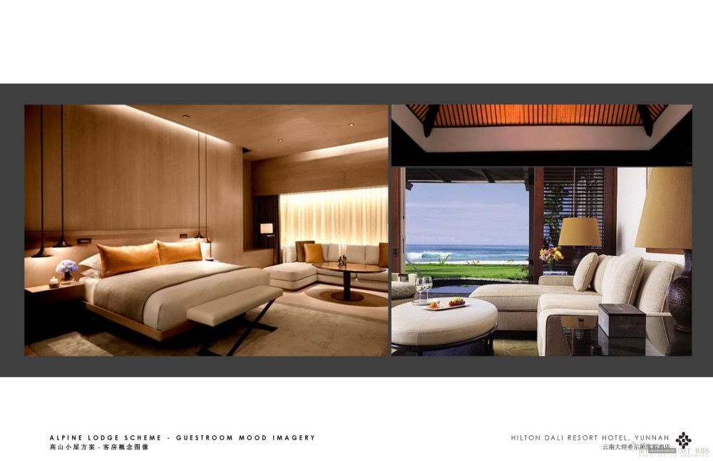 HBA--云南大理希尔顿度假酒店概念陈述20111215_Hilton_Dali_Concept_Presentation 001_13.jpg