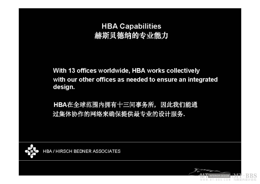 HBA--深圳金基100瑞吉酒店投標方案_HBA Presentation - 0513_页面_02.jpg