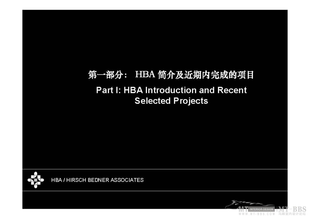 HBA--深圳金基100瑞吉酒店投標方案_HBA Presentation - 0513_页面_06.jpg