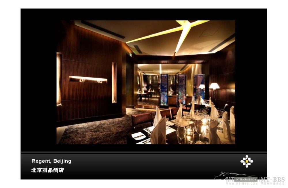 HBA--深圳金基100瑞吉酒店投標方案_HBA Presentation - 0513_页面_13.jpg