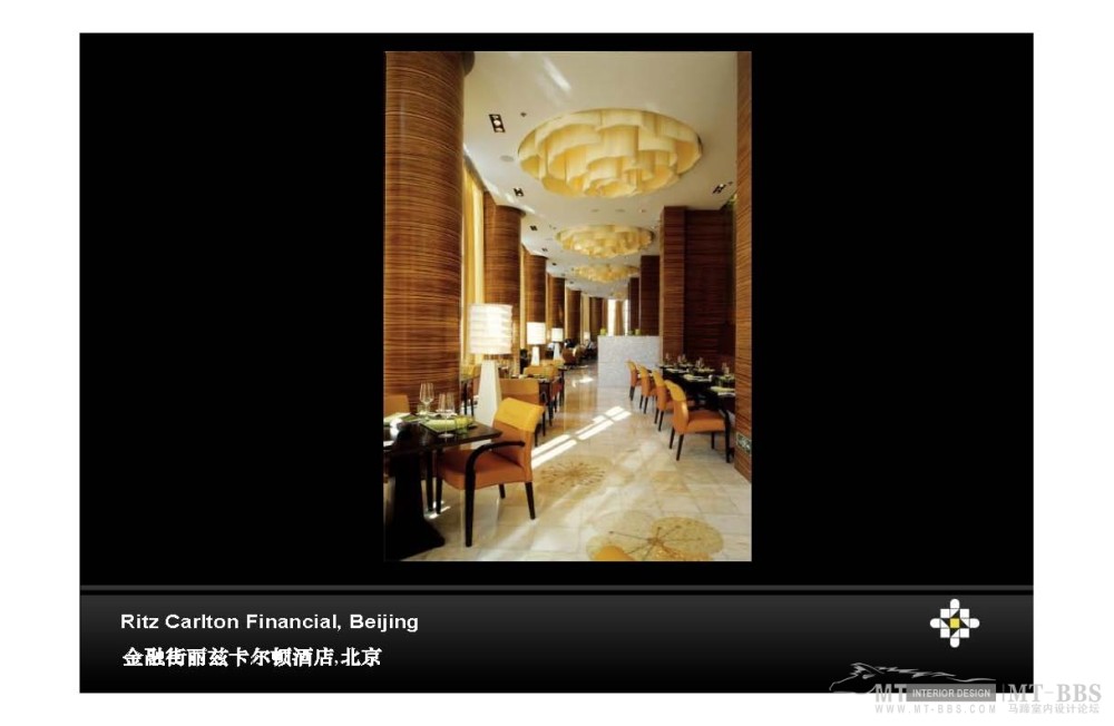 HBA--深圳金基100瑞吉酒店投標方案_HBA Presentation - 0513_页面_17.jpg