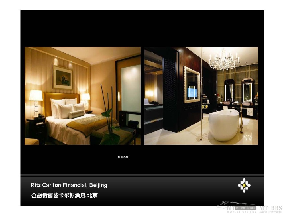 HBA--深圳金基100瑞吉酒店投標方案_HBA Presentation - 0513_页面_19.jpg