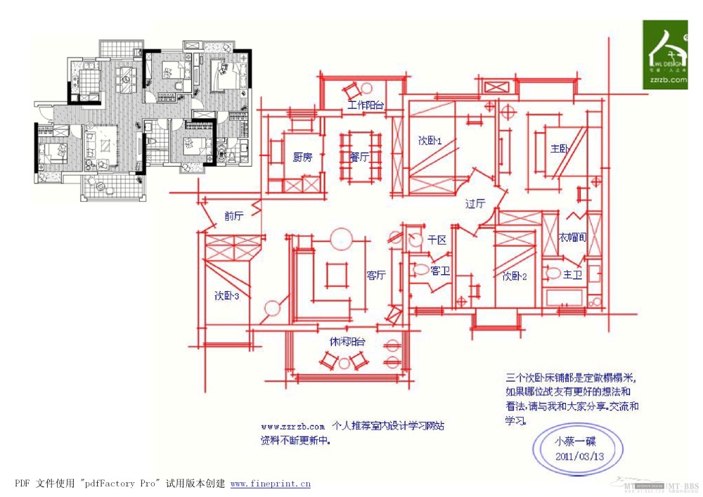 室内平面方案学习讨论01-035.jpg