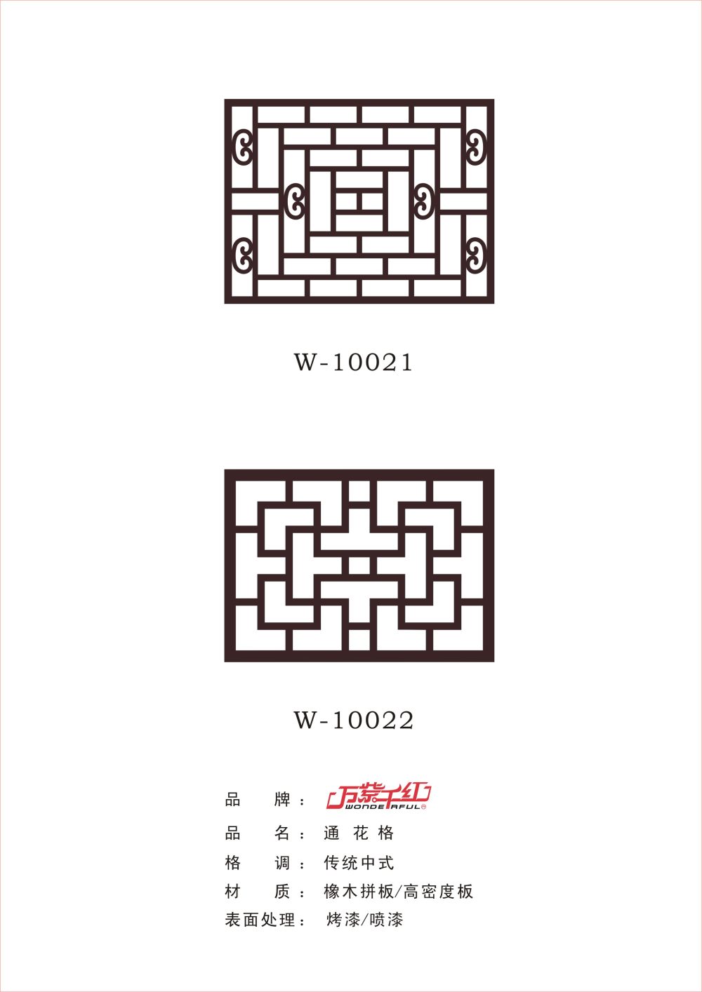 万紫千红图样_11.jpg