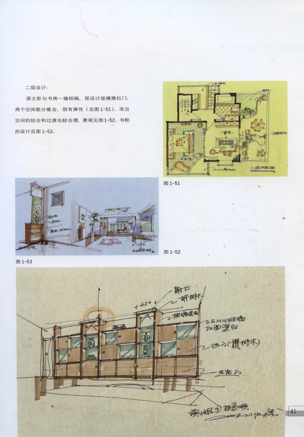 家装手绘案例_31.jpg