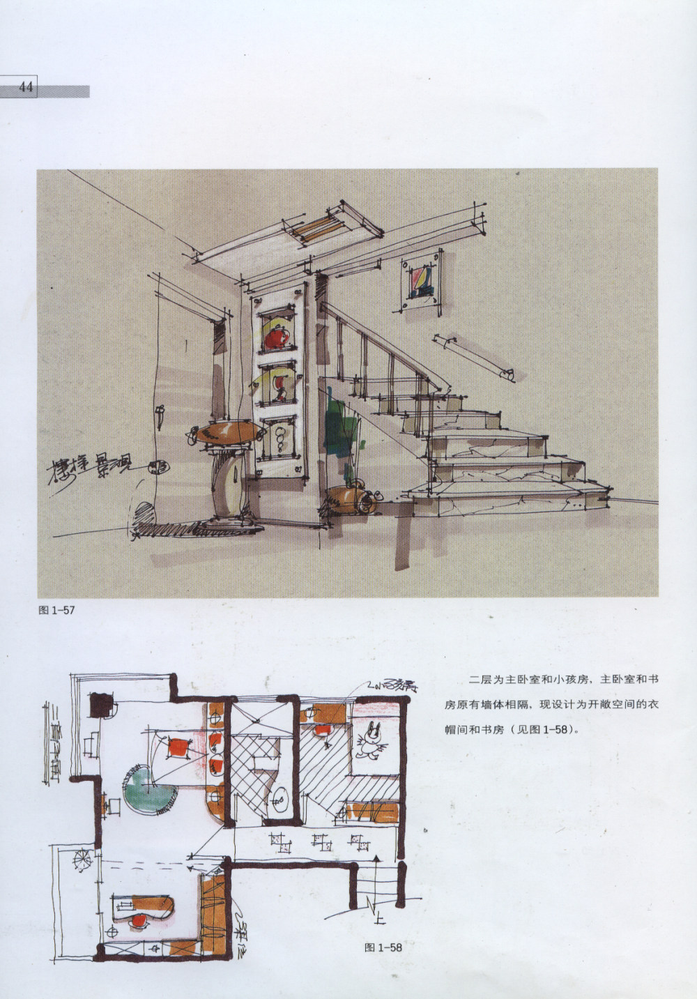 家装手绘案例_34.jpg