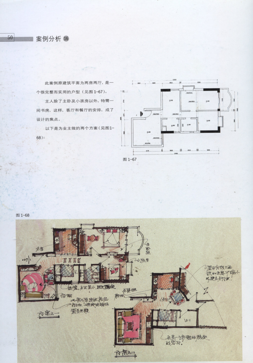 家装手绘案例_40.jpg