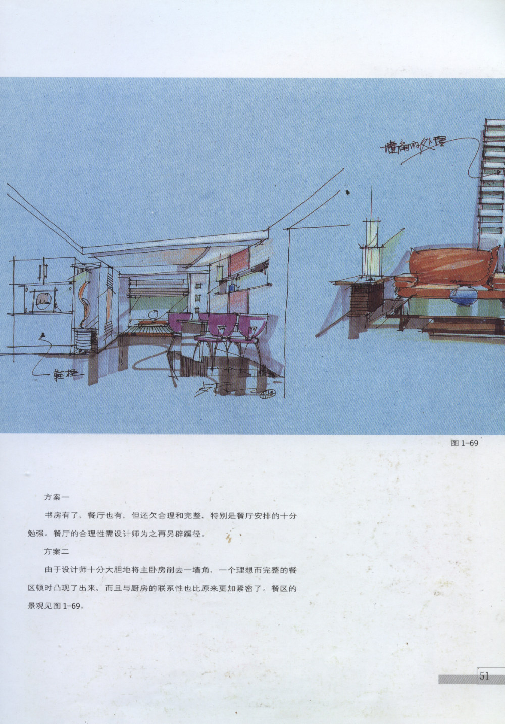 家装手绘案例_41.jpg