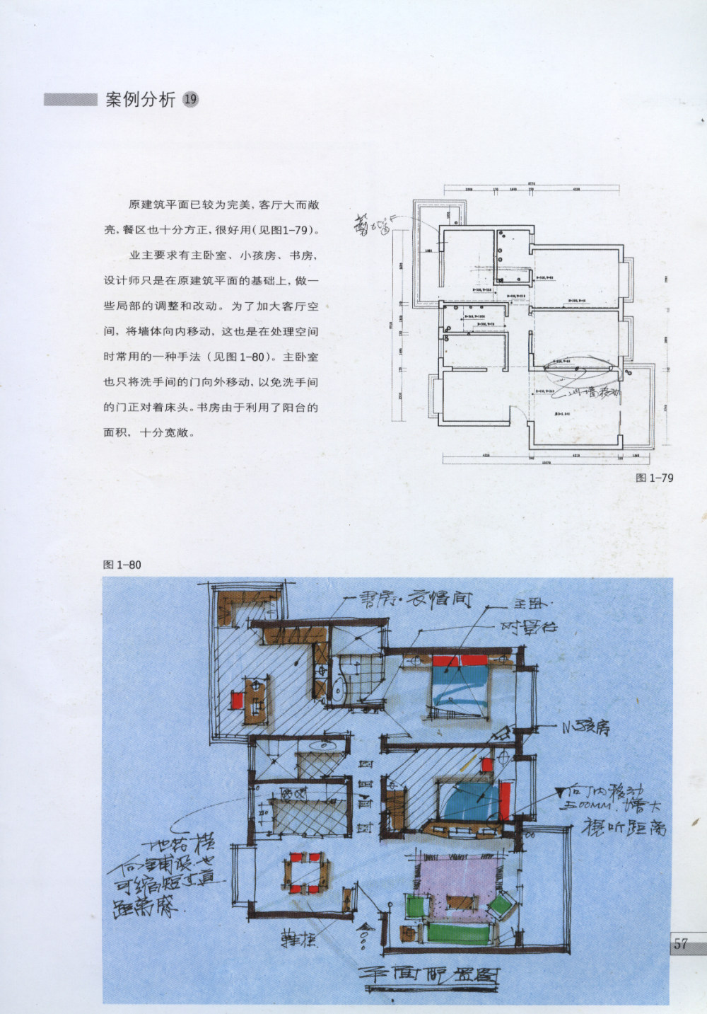 家装手绘案例_47.jpg