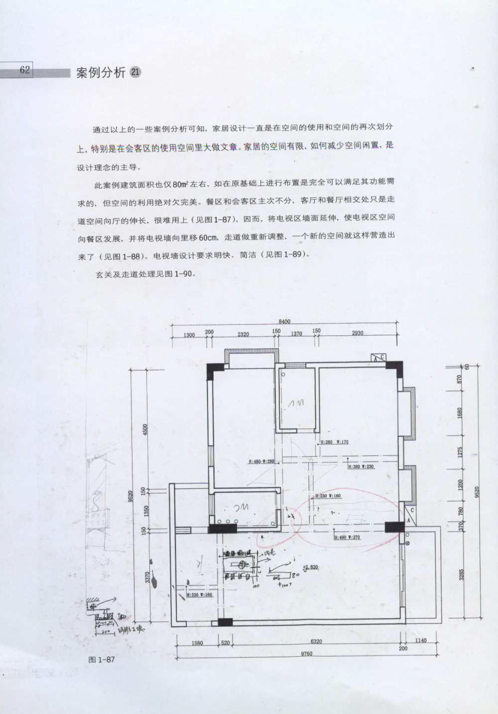 家装手绘案例_51.jpg