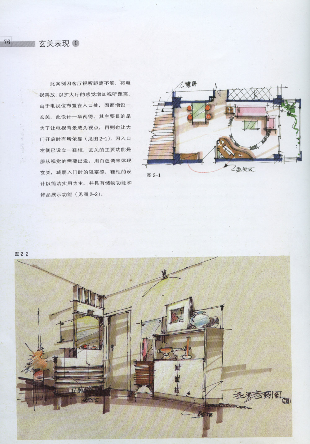 家装手绘案例_64.jpg