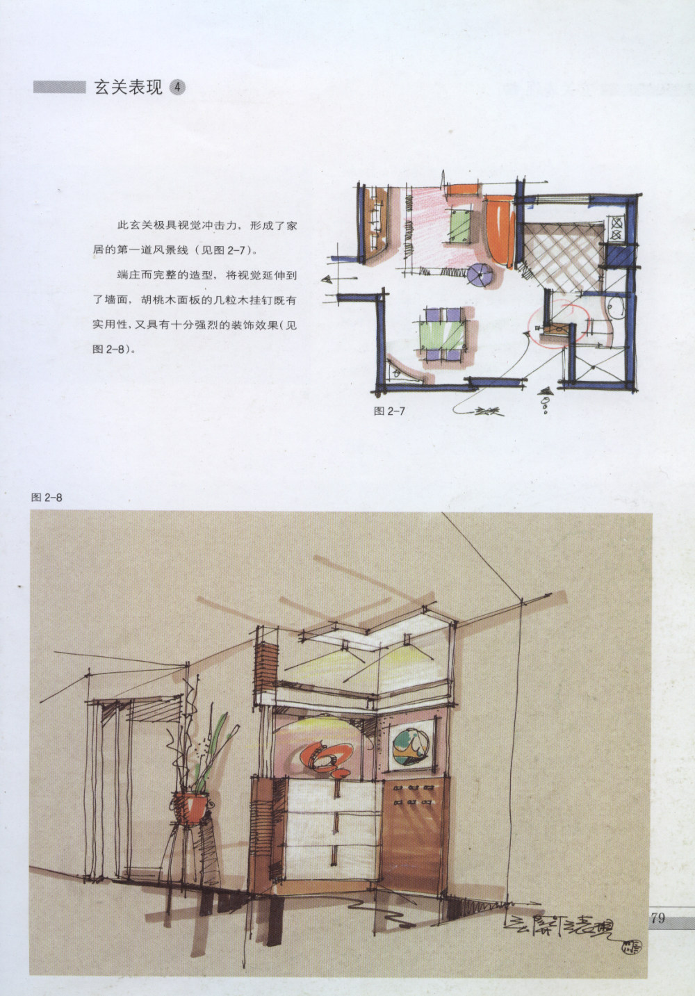 家装手绘案例_67.jpg