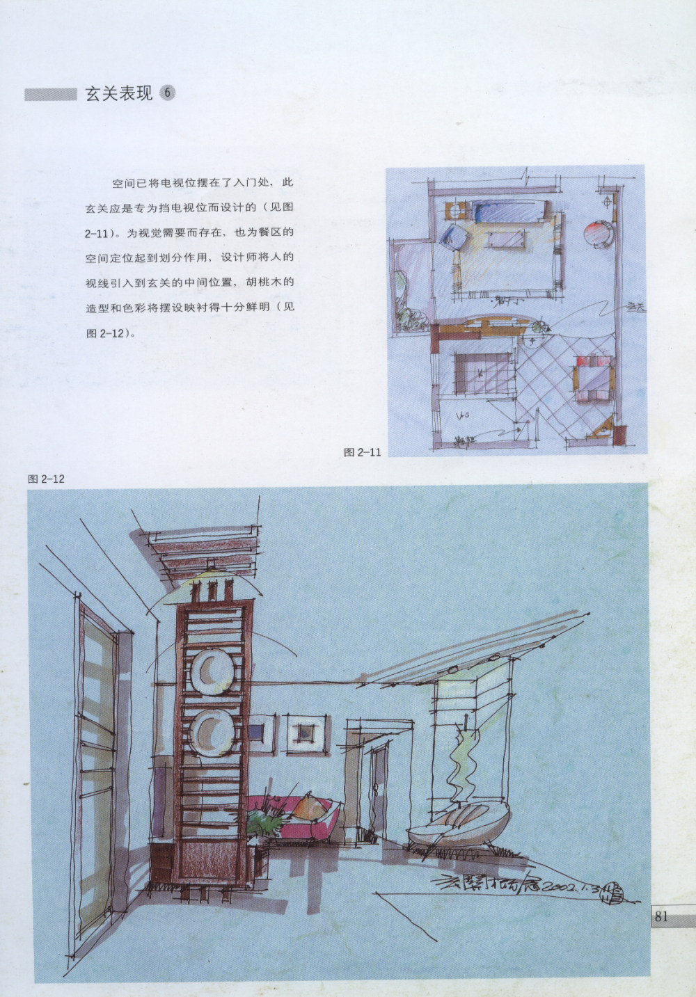 家装手绘案例_69.jpg