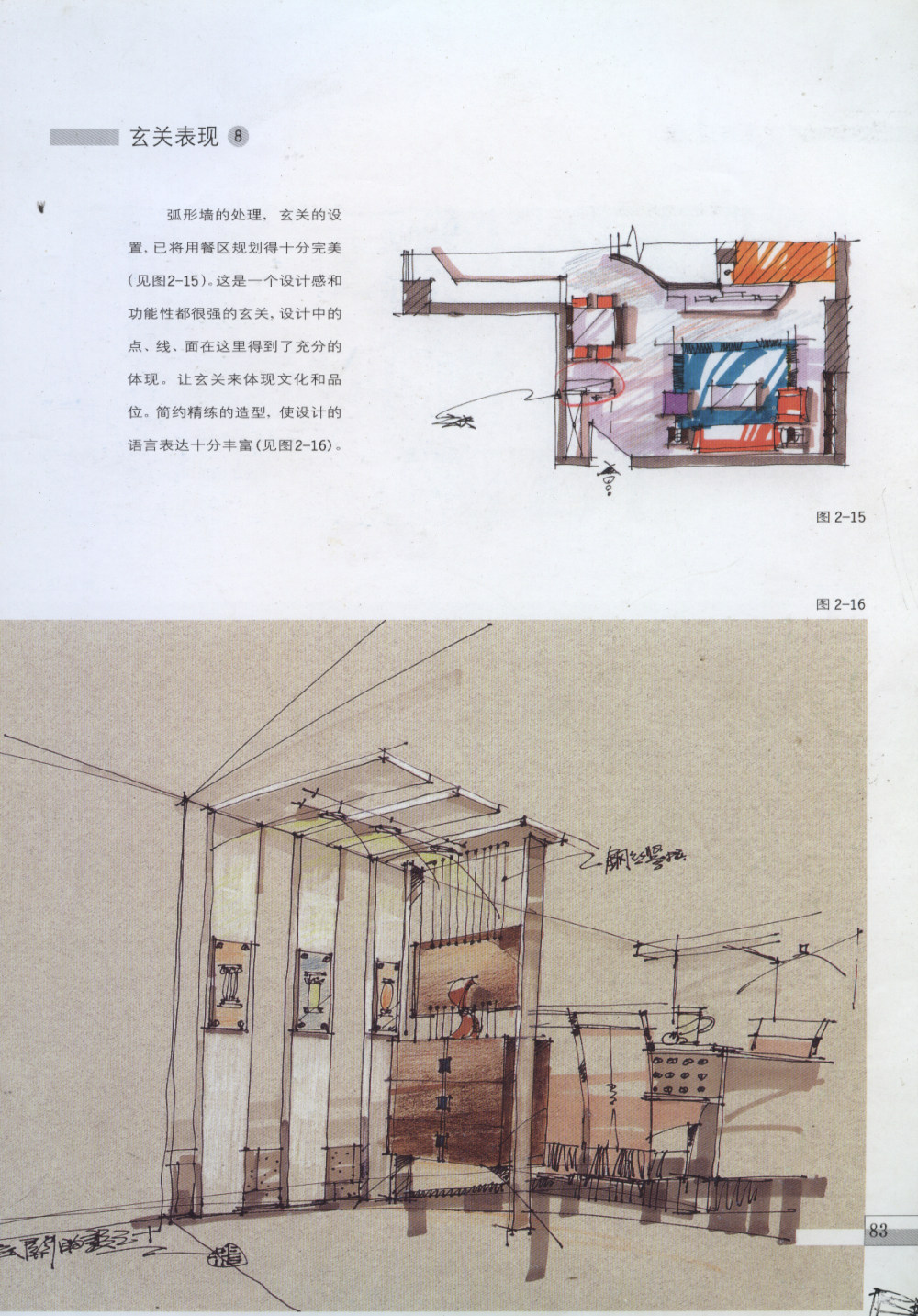 家装手绘案例_71.jpg