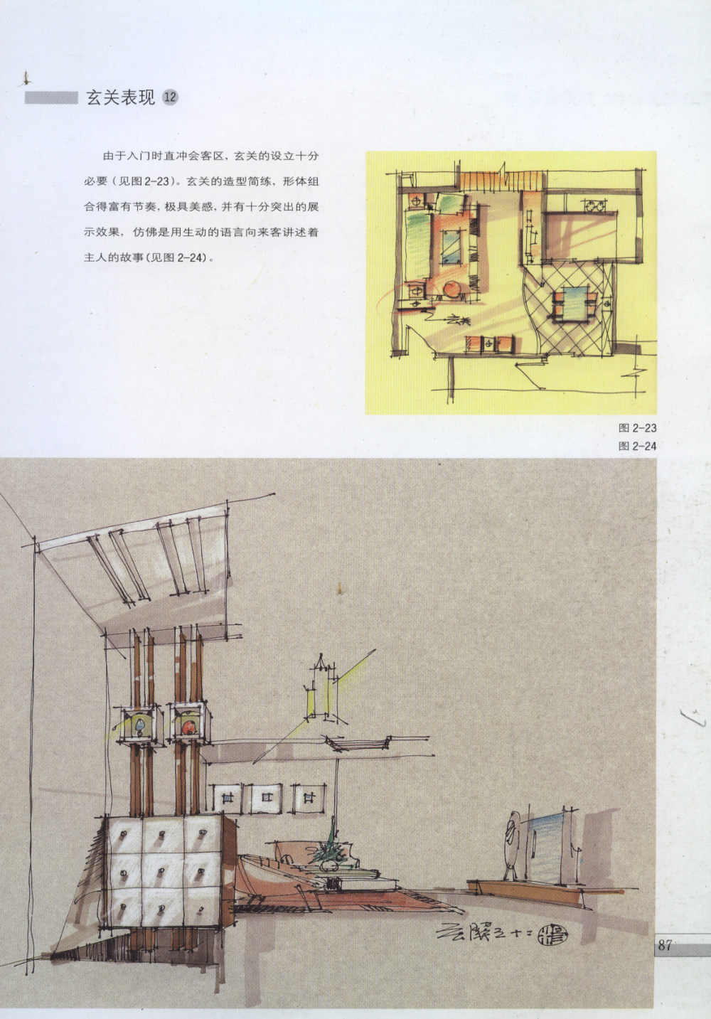 家装手绘案例_75.jpg