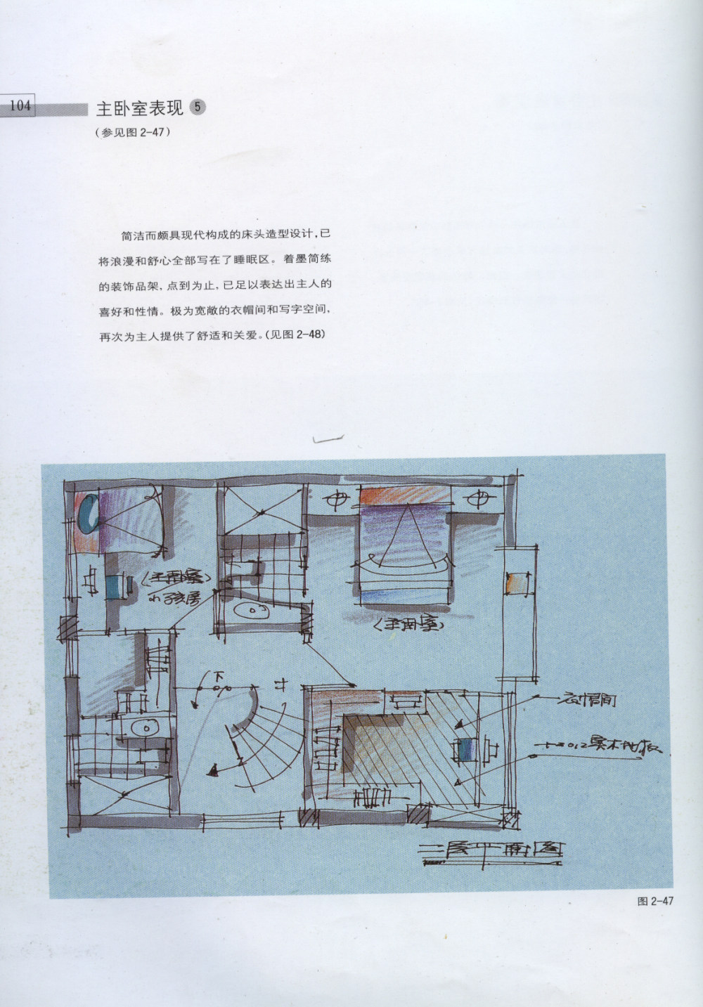 家装手绘案例_92.jpg