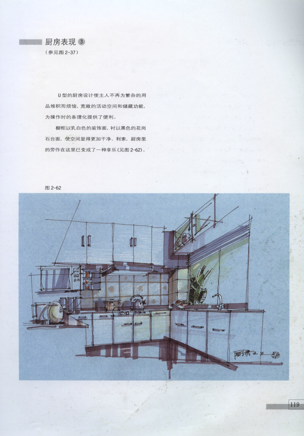 家装手绘案例_107.jpg